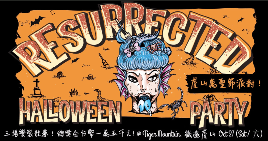 halloween-party-tiger-mountain-resurrected-taipei-taiwan-foodbaby