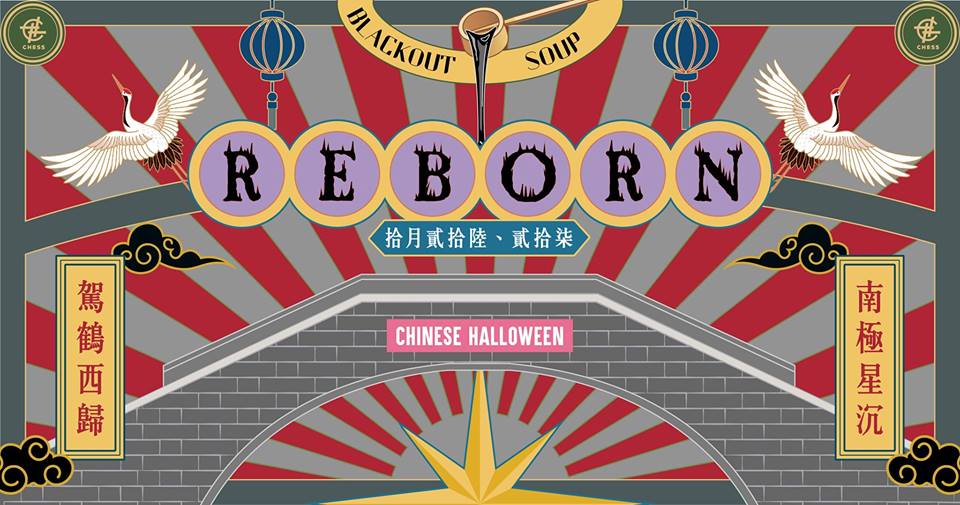Chess Taipei, Halloween party this weekend