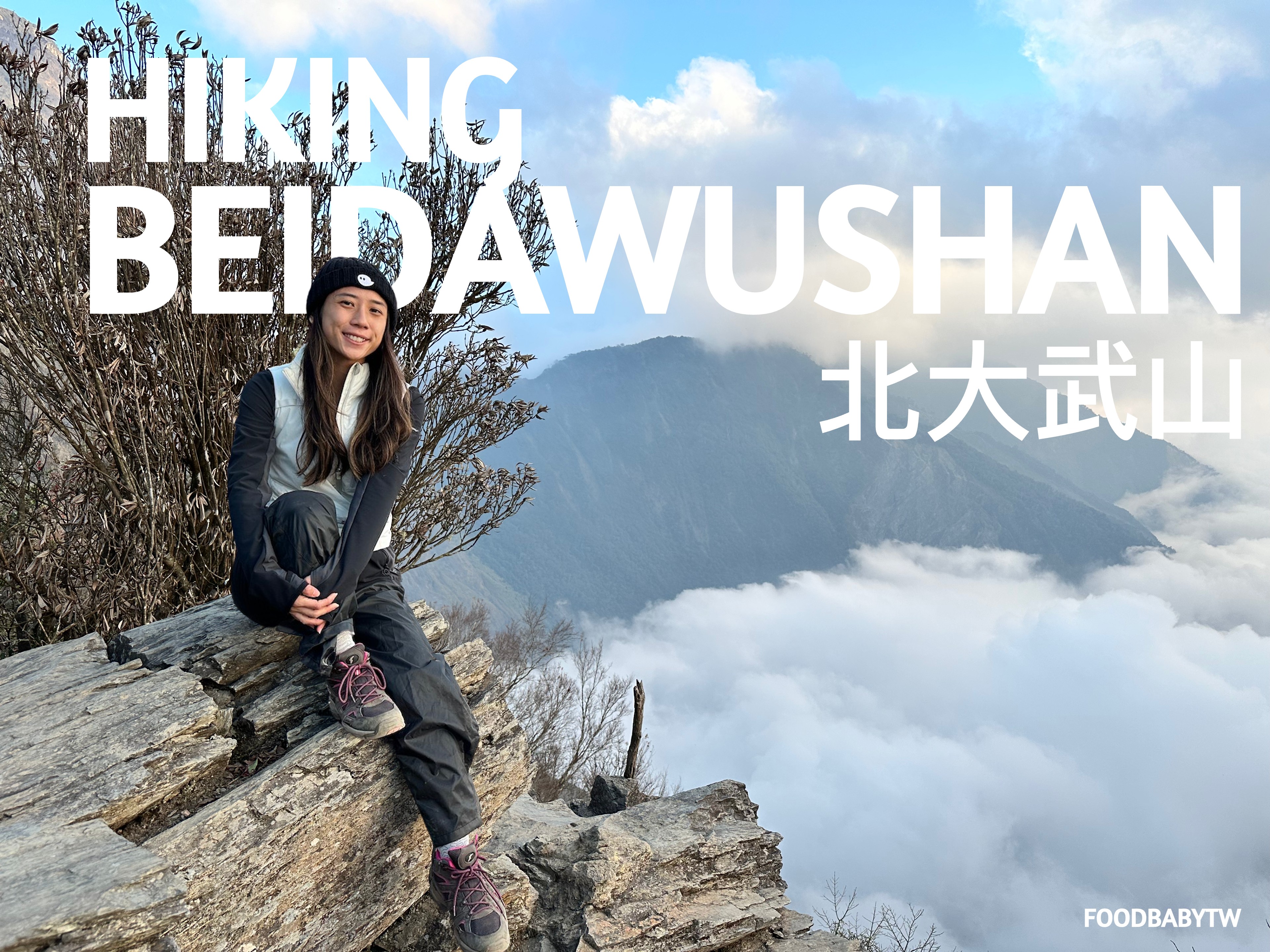 Beidawushan Hike – Tallest Mountain in South Taiwan 2 day hiking 北大武山